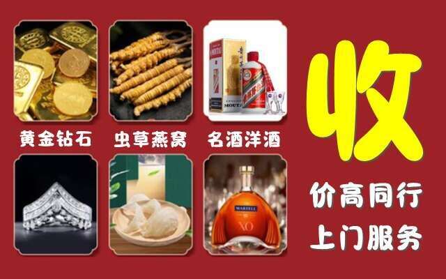 商丘市睢县回收烟酒