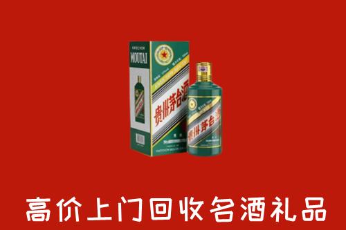 商丘市睢县回收五星茅台酒