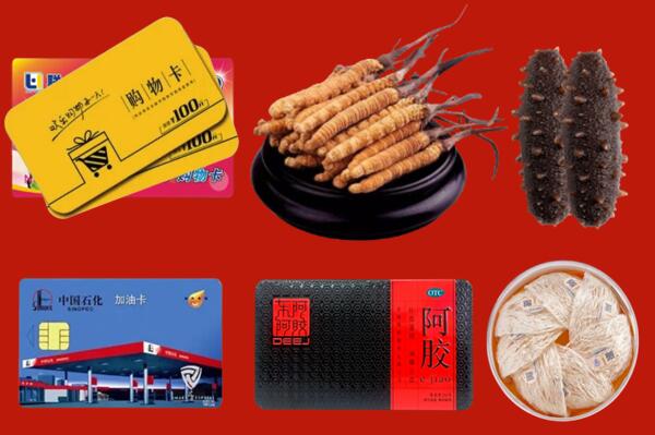 商丘市睢县回收礼品.jpg