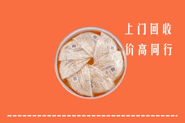 商丘市睢县回收燕窝